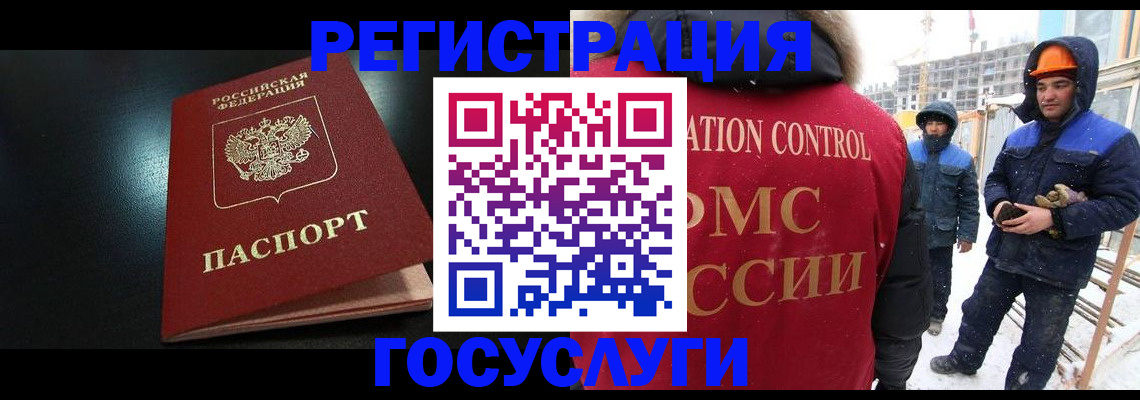 прописка законно в Усмани