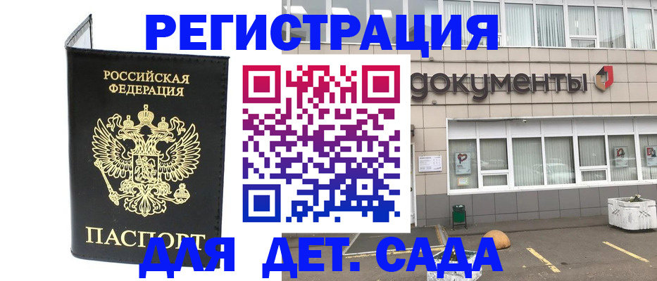 временная регистрация законно в Усмани