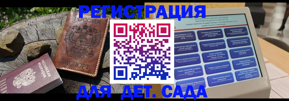 временная регистрация поиск в Усмани